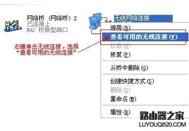 笔记本怎么做wifi热点(xp版)