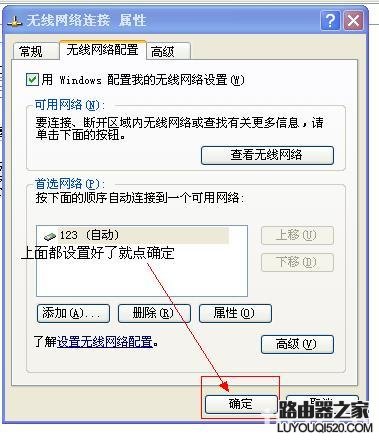 笔记本怎么做wifi热点(xp版)