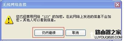 笔记本怎么做wifi热点(xp版)