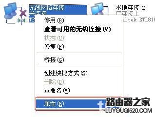 笔记本怎么做wifi热点(xp版)