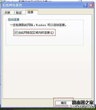 笔记本怎么做wifi热点(xp版)