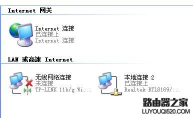 笔记本怎么做wifi热点(xp版)