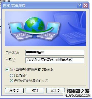 笔记本怎么做wifi热点(xp版)