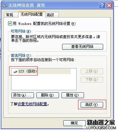 笔记本怎么做wifi热点(xp版)