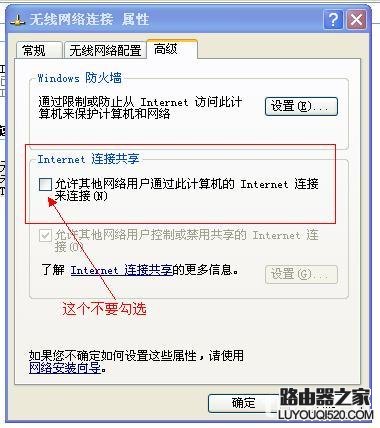 笔记本怎么做wifi热点(xp版)