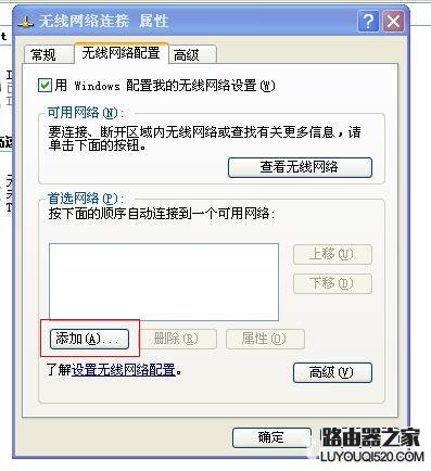 笔记本怎么做wifi热点(xp版)