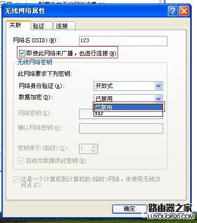 笔记本怎么做wifi热点(xp版)