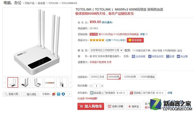 100元内无线路由哪家强？ 大牌钜惠返场 