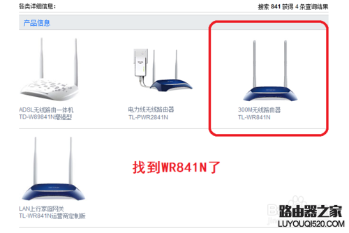 tp-link路由器固件怎么升级更新