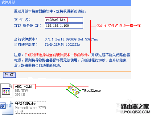 tp-link路由器固件怎么升级更新