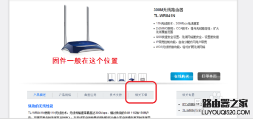 tp-link路由器固件怎么升级更新