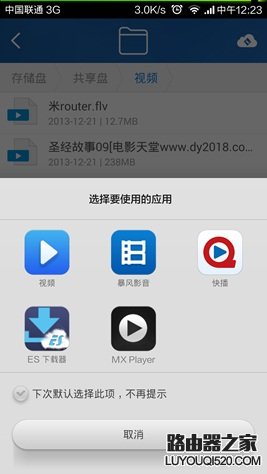 小米路由器手机APP无法播放硬盘频解决办法