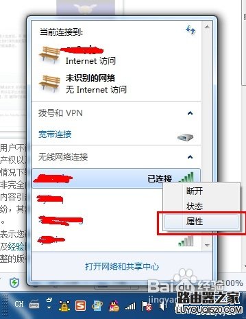 无线网络密码怎么改 Wifi密码查看教程