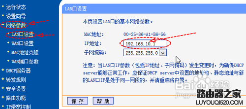 路由器接无线路由器怎么设置