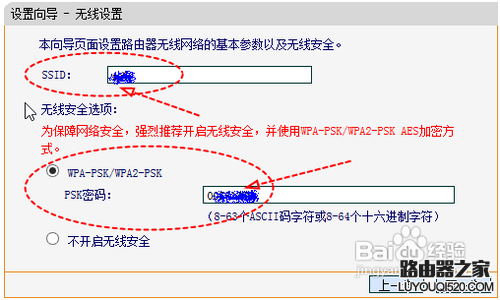 路由器接无线路由器怎么设置