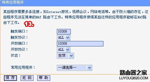 《魔方世界》利用路由器联机