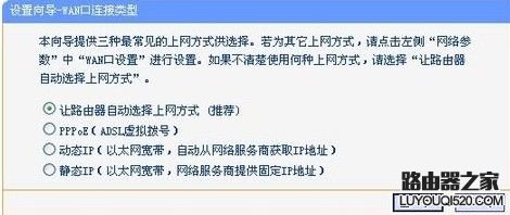 路由器怎么设置无线网络(图文)