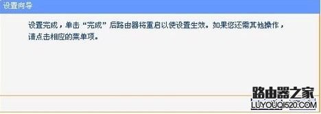 路由器怎么设置无线网络(图文)