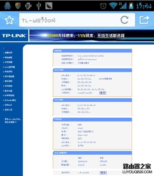 路由器怎么设置无线网络(图文)