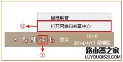 win8系统IP地址自动获取设置