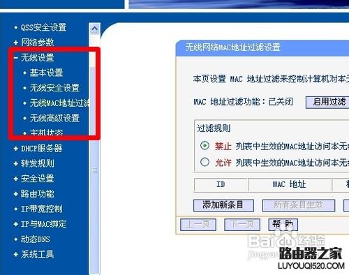 tp link无线路由器怎么设置