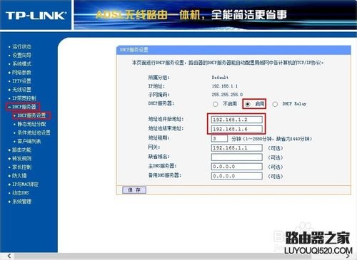 路由器-家用路由器设置