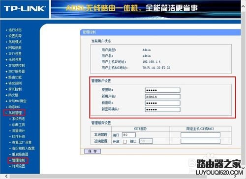 路由器-家用路由器设置