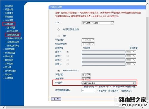 路由器-家用路由器设置