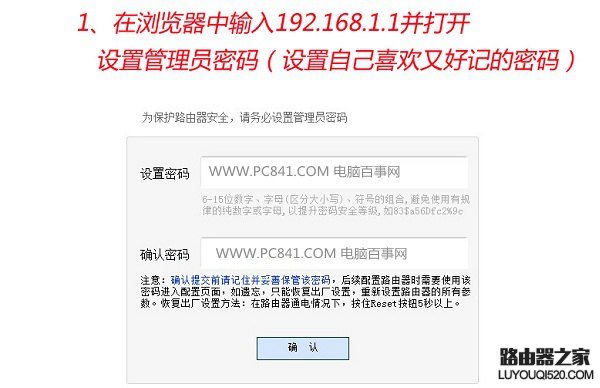 迅捷FWR310无线路由器设置第一步