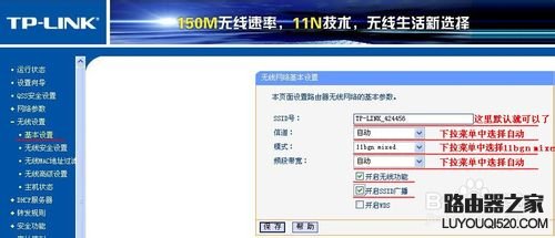 路由器怎么设置wifi