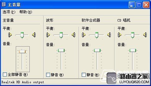 电脑麦克风没声音怎么办