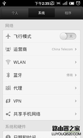 安卓手机无线网络WIFI连接设置