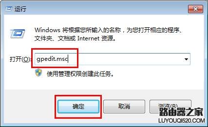  禁止Win7系统播放视频时运行屏保办法