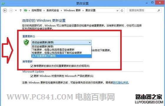 打开或关闭Win8自动更新方法