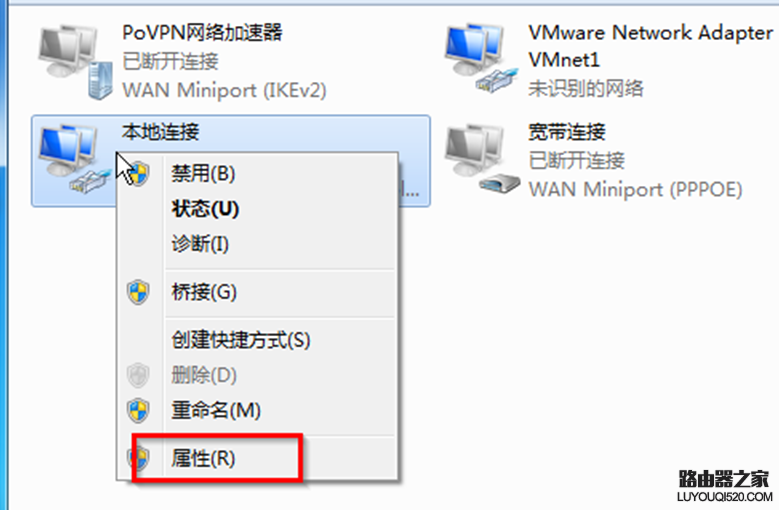  win7系统网络经常主动断开的措施