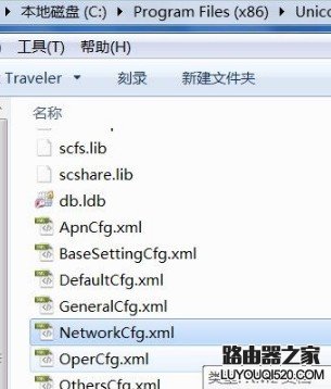 联通3G无线上网卡设置DNS方法教程