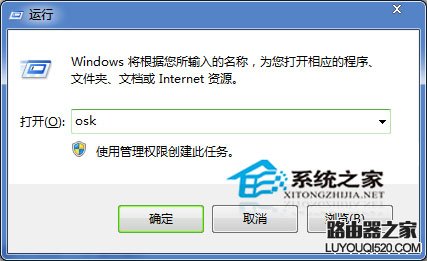  Win7小键盘NumLock键失效了怎么恢复?