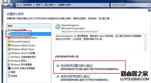 默认浏览器怎么设置