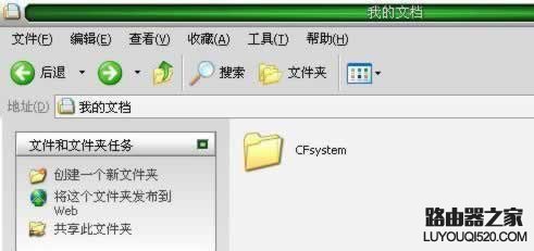 win7系统里查找CF截图的途径