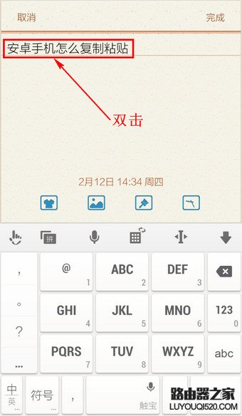安卓手机怎么复制粘帖文字 三联