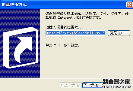 如何一键关闭Win7系统中没有响应的程序 