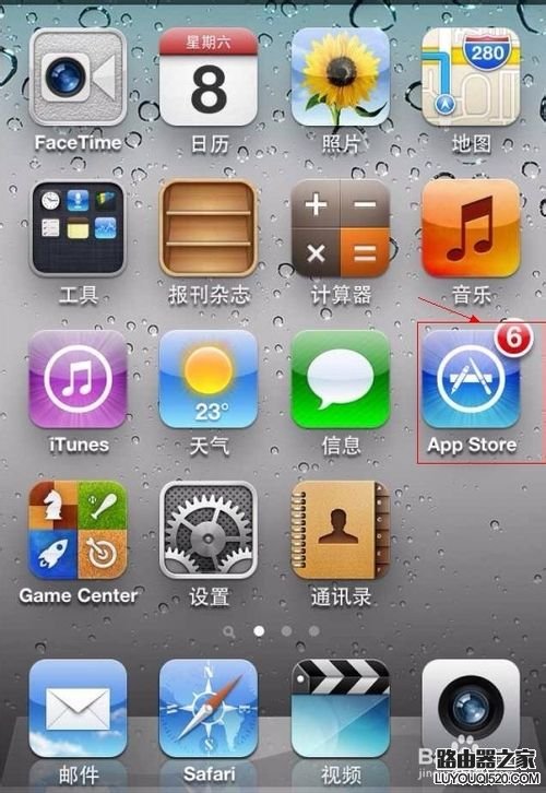 iphone如何去除App Store图标右上角更新提示?