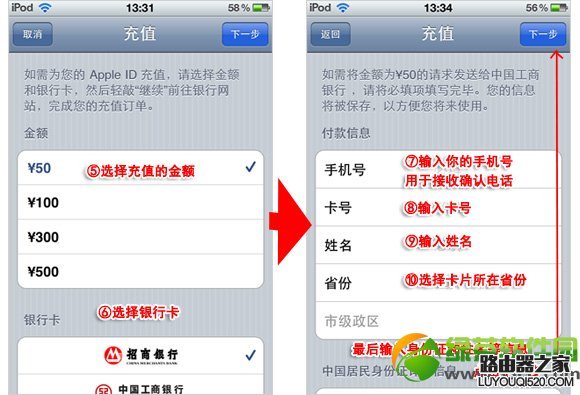 iPhone怎么充值?iPhone手机给App Store账户充值教程3
