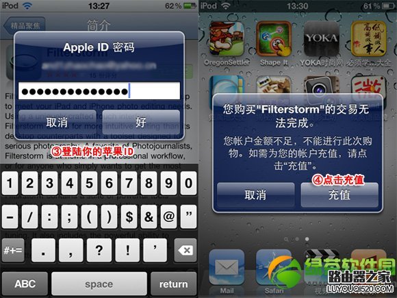 iPhone怎么充值?iPhone手机给App Store账户充值教程2