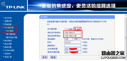 如何设置两台路由器 两台路由器怎么连接