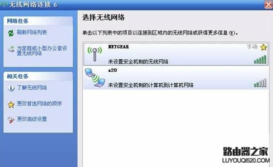 XP系统中无线网络不显示怎么办