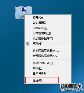 win7系统怎么允许远程连接到此计算机