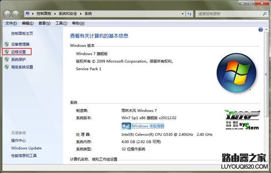 win7系统怎么允许远程连接到此计算机