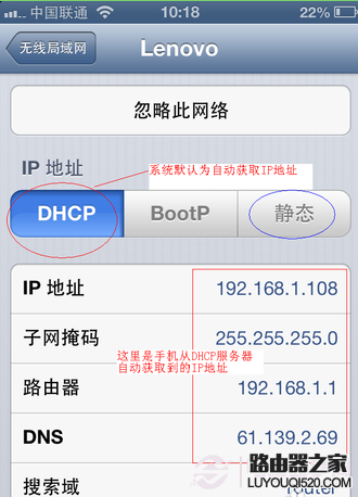 iphone如何设置ip