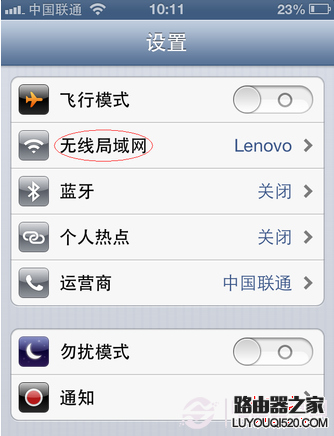 iphone如何设置ip